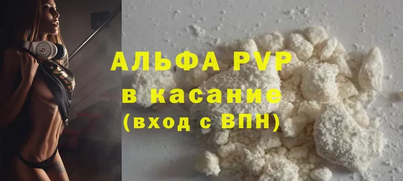 Alfa_PVP крисы CK  купить закладку  Короча 