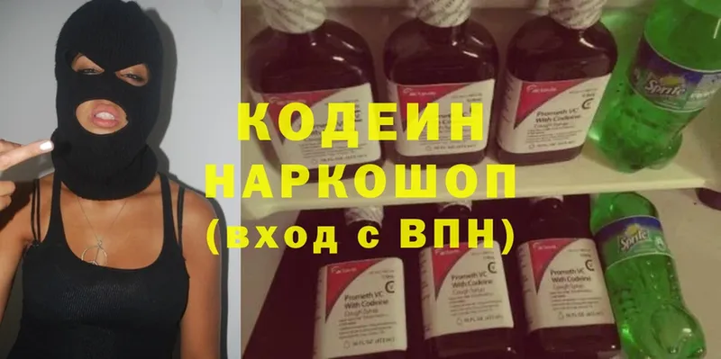 Кодеин Purple Drank  Короча 