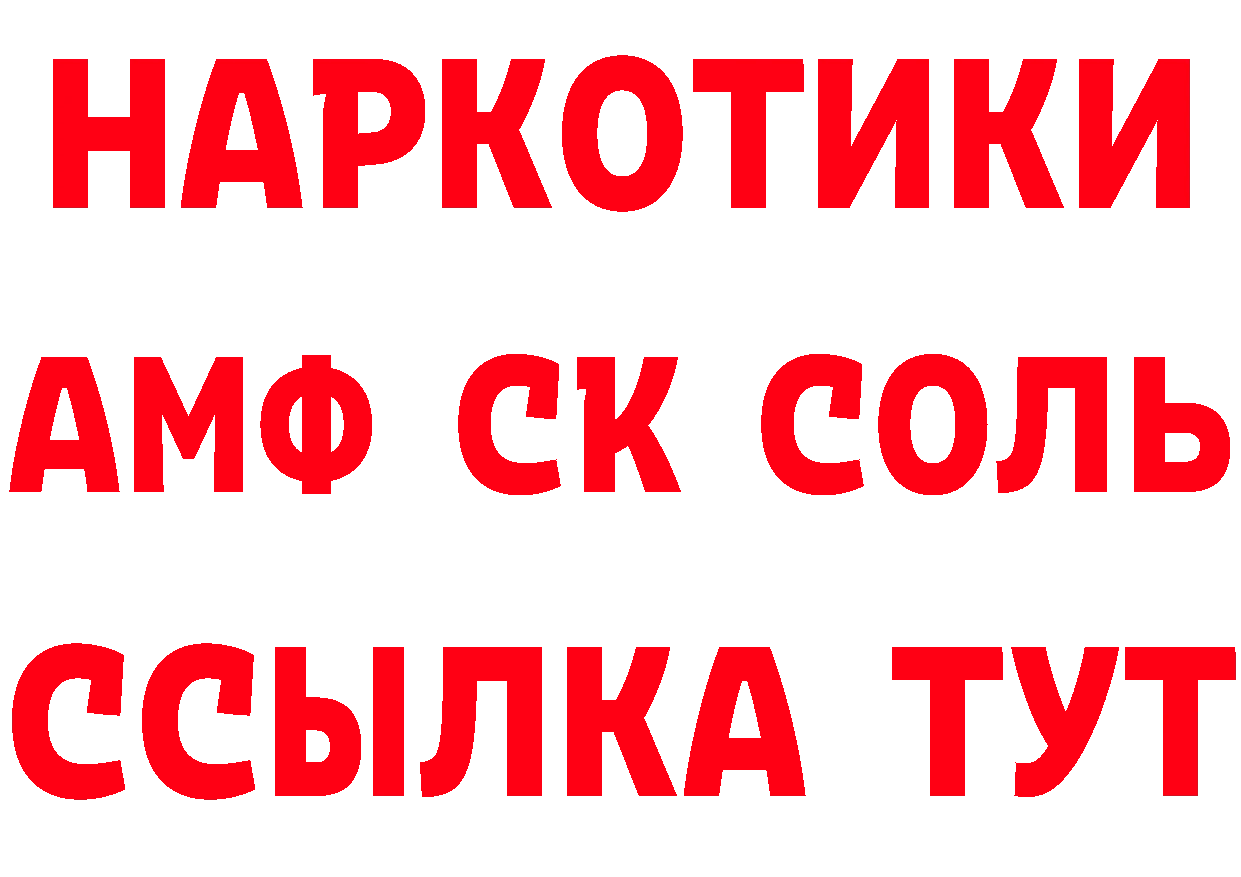 Кетамин VHQ ТОР даркнет мега Короча