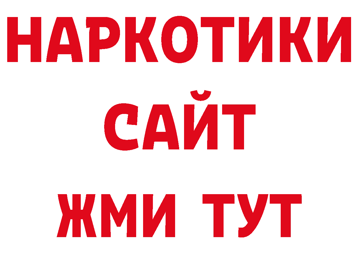 БУТИРАТ BDO 33% tor нарко площадка ОМГ ОМГ Короча