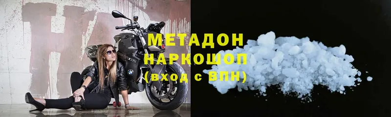 МЕТАДОН methadone  где купить наркотик  Короча 